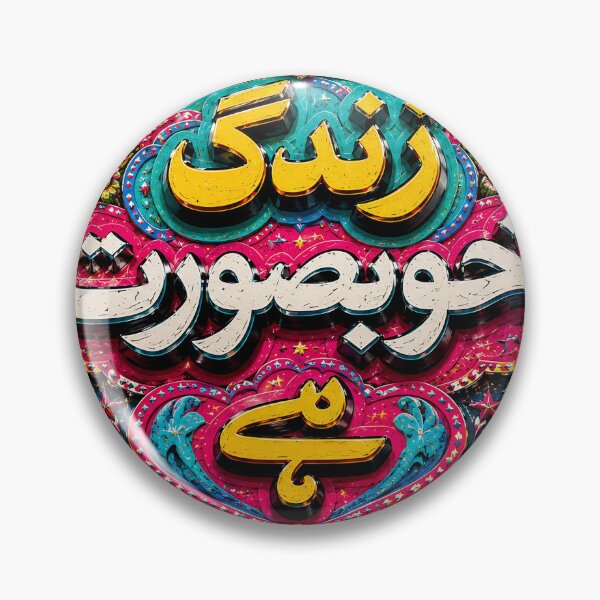 Item preview, Pakistani Truck Art Urdu Sticker – “Zindagi Khoobsurat Hai” Colorful Retro Desi Art designed and sold by adnananwar.