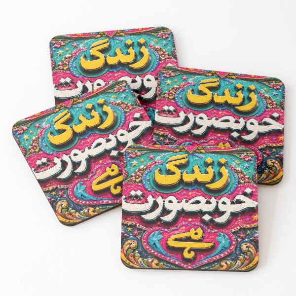 Item preview, Pakistani Truck Art Urdu Sticker – “Zindagi Khoobsurat Hai” Colorful Retro Desi Art designed and sold by adnananwar.