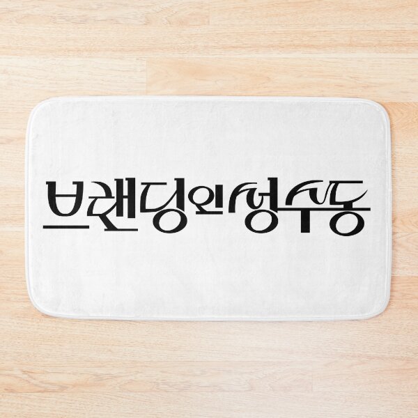 Item preview, Branding in Seongsu designed and sold by sokileri999.