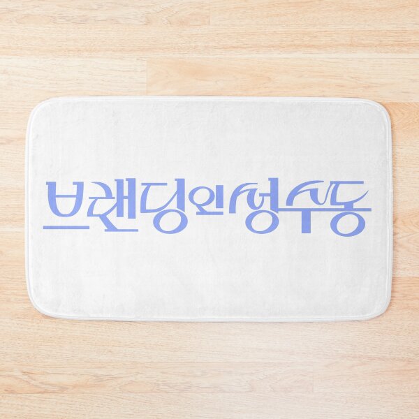 Item preview, Branding in Seongsu designed and sold by sokileri999.