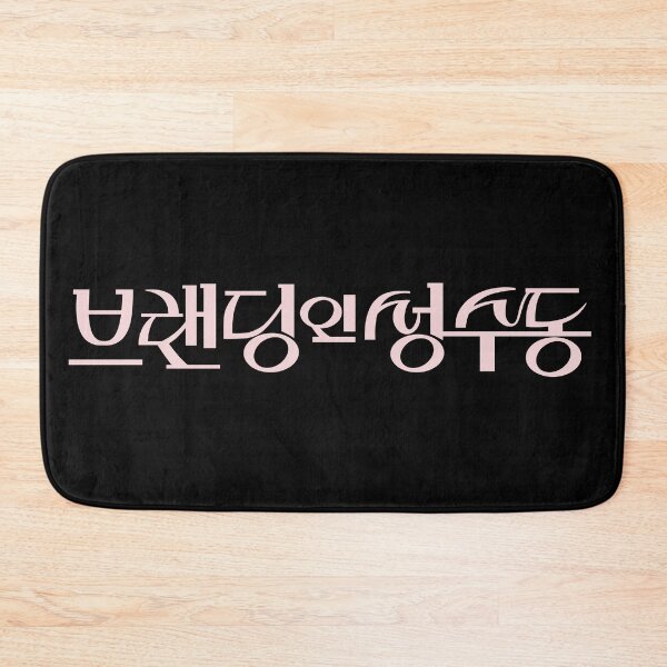 Item preview, Branding in Seongsu designed and sold by sokileri999.