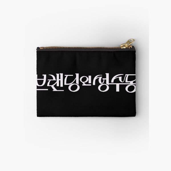 Artikelvorschau, Branding in Seongsu entworfen und verkauft von sokileri999.