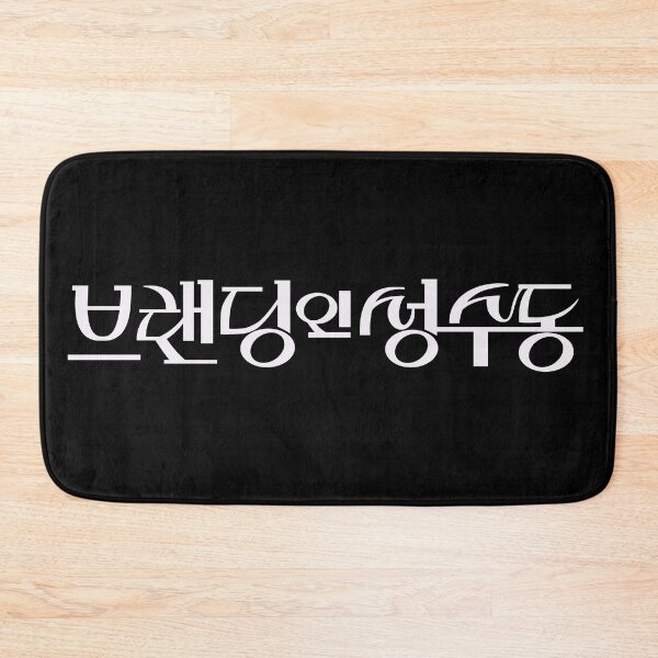 Item preview, Branding in Seongsu designed and sold by sokileri999.