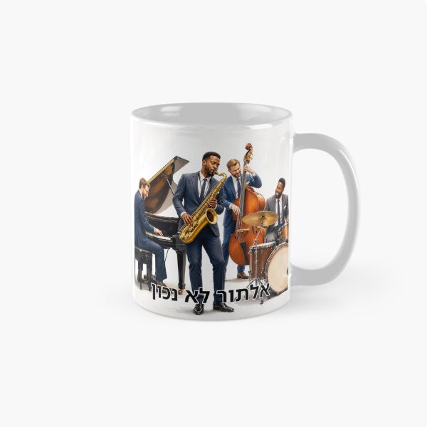 Item preview, Wrong Improvisation - image designed and sold by ariksworld.