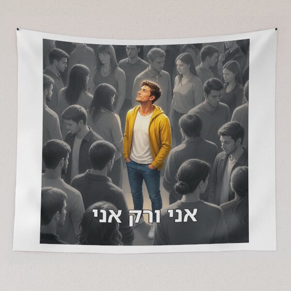 Item preview, Me and Only Me - image designed and sold by ariksworld.