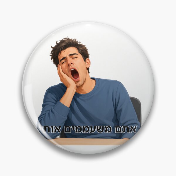 Item preview, You Bore Me - image designed and sold by ariksworld.