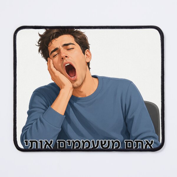 Item preview, You Bore Me - image designed and sold by ariksworld.