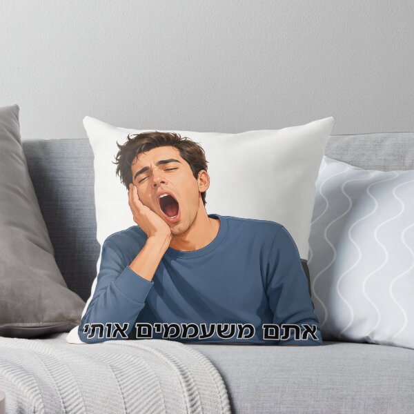 Item preview, You Bore Me - image designed and sold by ariksworld.