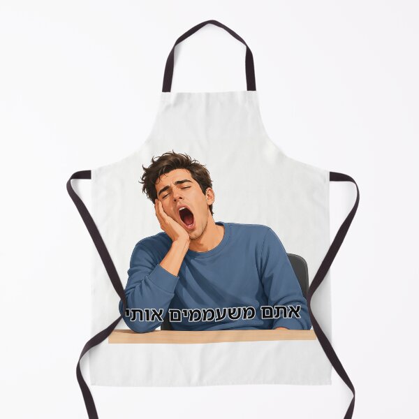 Item preview, You Bore Me - image designed and sold by ariksworld.