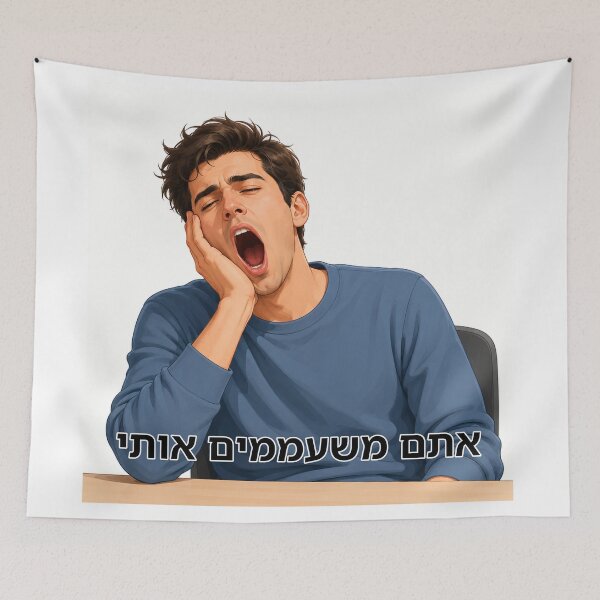 Item preview, You Bore Me - image designed and sold by ariksworld.