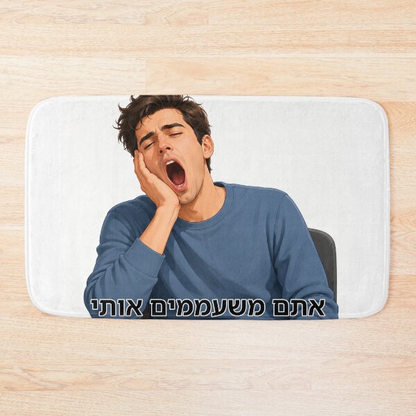 Item preview, You Bore Me - image designed and sold by ariksworld.