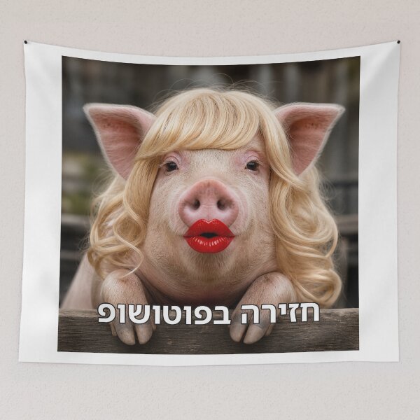 Artikelvorschau, Schwein in Photoshop - Bild entworfen und verkauft von ariksworld.