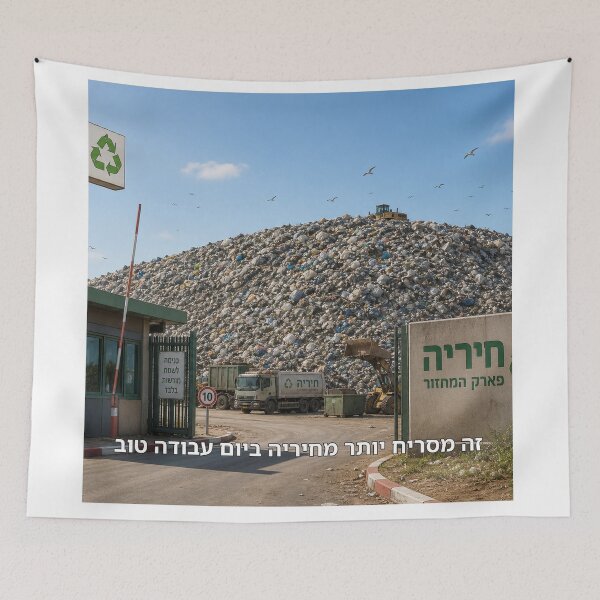 Item preview, This Smells Worse Than Hiriya on a Good Workday - image designed and sold by ariksworld.