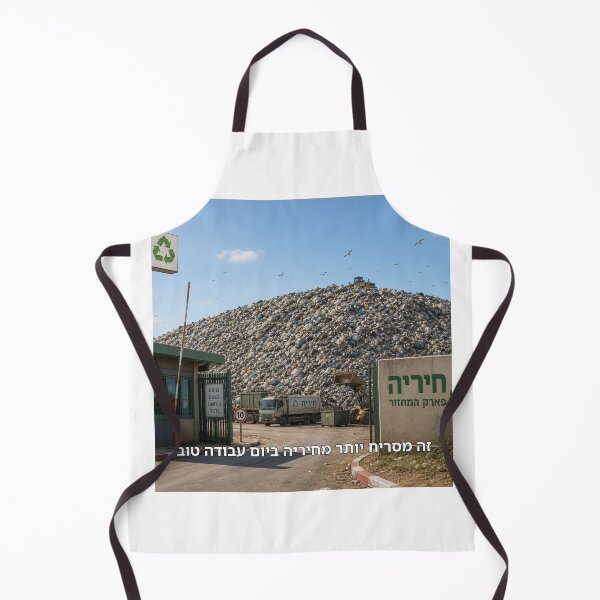 Item preview, This Smells Worse Than Hiriya on a Good Workday - image designed and sold by ariksworld.