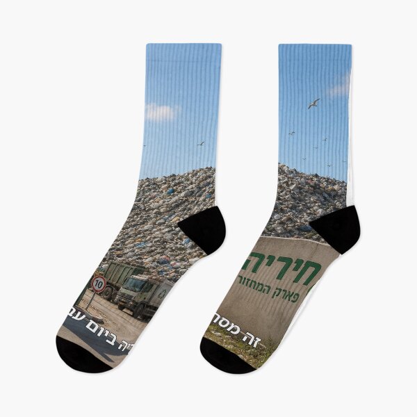 Item preview, This Smells Worse Than Hiriya on a Good Workday - image designed and sold by ariksworld.