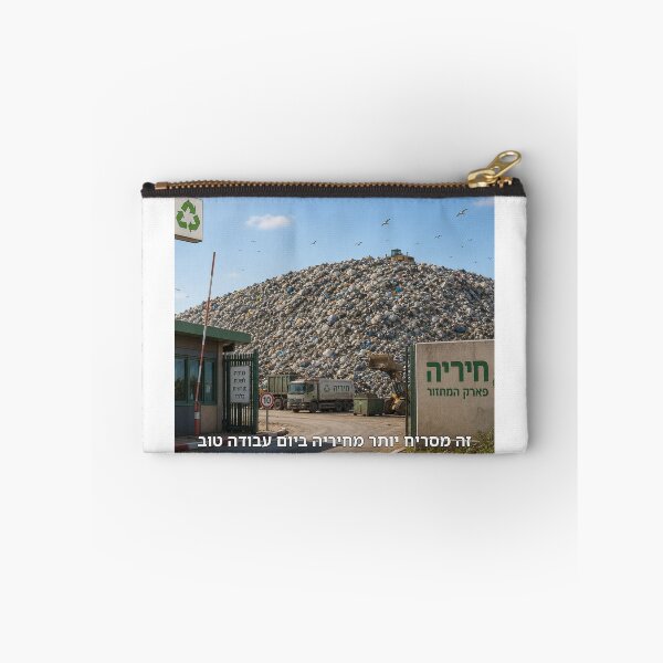 Item preview, This Smells Worse Than Hiriya on a Good Workday - image designed and sold by ariksworld.