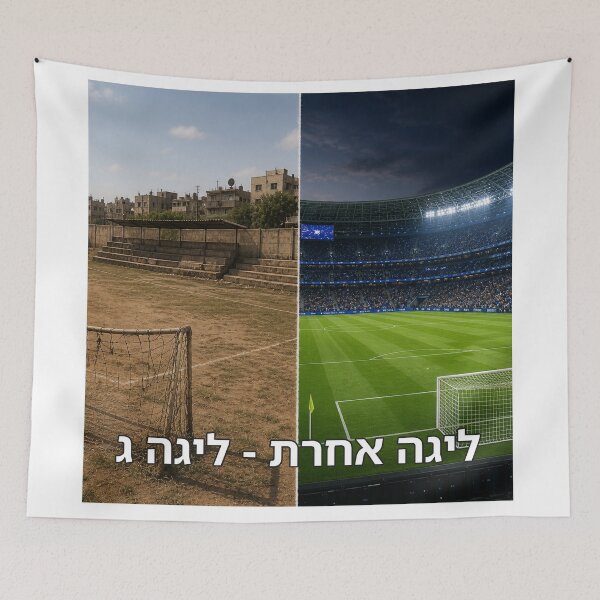 Item preview, Another League: Third Division - image designed and sold by ariksworld.