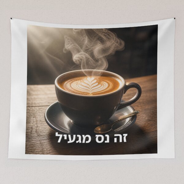 Item preview, This Is a Disgusting coffee - image designed and sold by ariksworld.