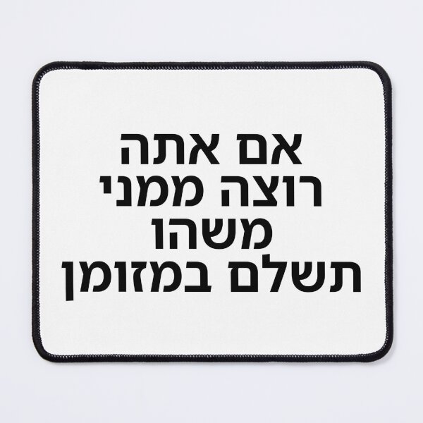 Item preview, If You Want Something from Me – Pay Cash - print designed and sold by ariksworld.