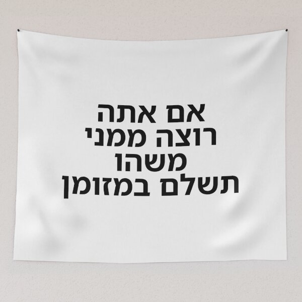 Item preview, If You Want Something from Me – Pay Cash - print designed and sold by ariksworld.