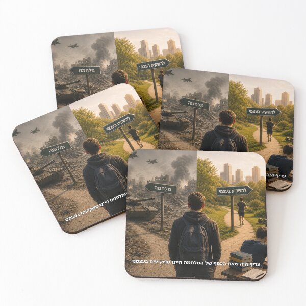 Item preview, It Would Have Been Better If We Had Invested the War Money in Ourselves - image designed and sold by ariksworld.
