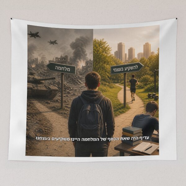 Item preview, It Would Have Been Better If We Had Invested the War Money in Ourselves - image designed and sold by ariksworld.