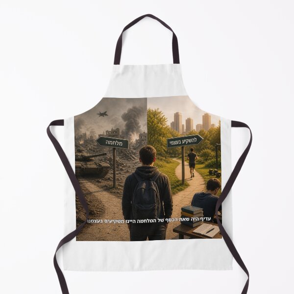 Item preview, It Would Have Been Better If We Had Invested the War Money in Ourselves - image designed and sold by ariksworld.