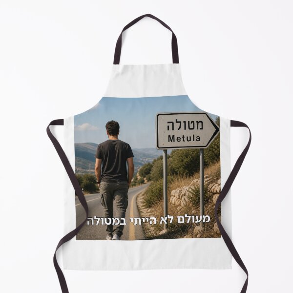 Item preview, I Have Never Been to Metula - image designed and sold by ariksworld.