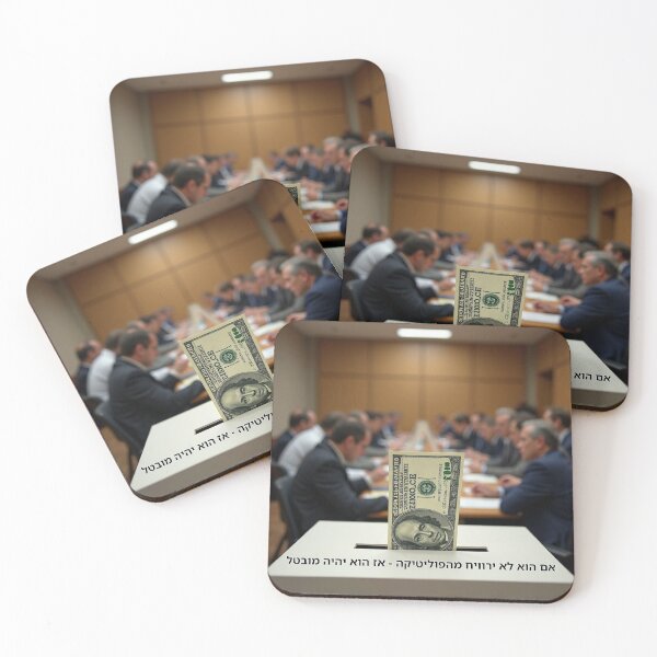 Item preview, If He Does Not Make Money from Politics – Then He Will Be Unemployed - image designed and sold by ariksworld.