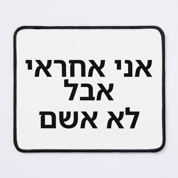 Item preview, I Am Responsible but Not Guilty - print designed and sold by ariksworld.