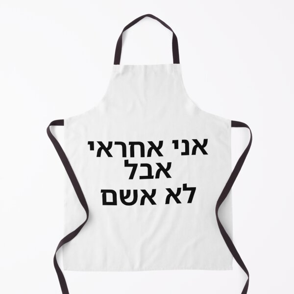 Item preview, I Am Responsible but Not Guilty - print designed and sold by ariksworld.