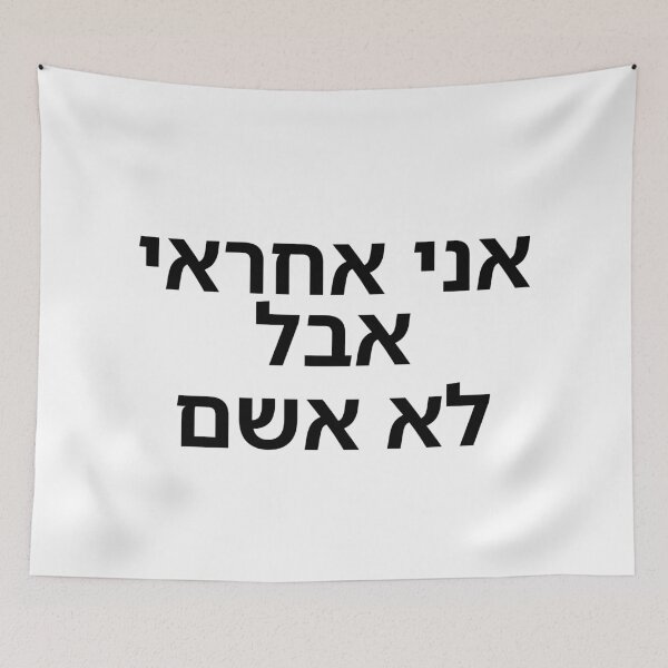 Item preview, I Am Responsible but Not Guilty - print designed and sold by ariksworld.