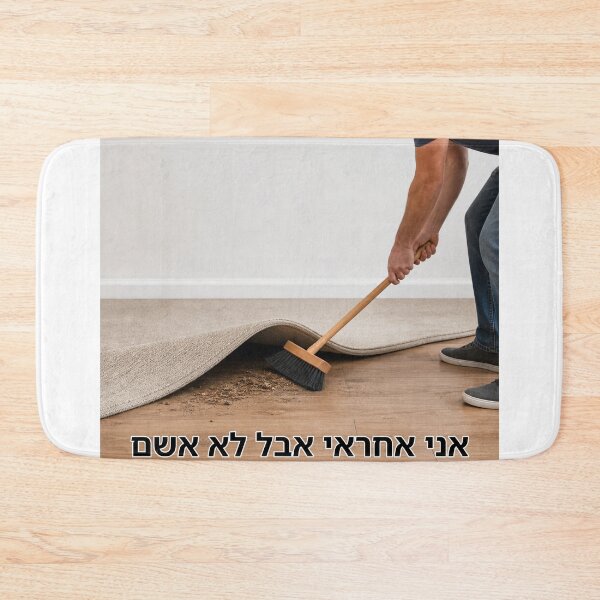 Item preview, I Am Responsible but Not Guilty - image designed and sold by ariksworld.