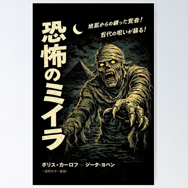 Item preview, The Mummy Classic Japanese Horror Poster designed and sold by Retr0Tshirts.