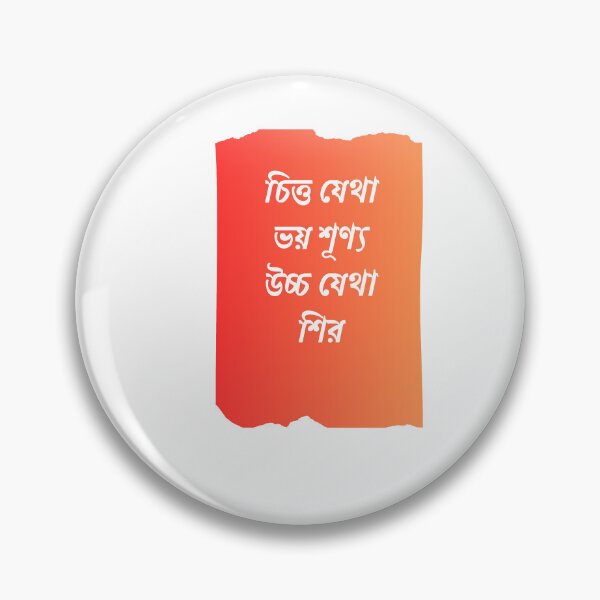 Item preview, Inspirational Bengali Quote Sticker & T-Shirt Design designed and sold by Paramita Sen.