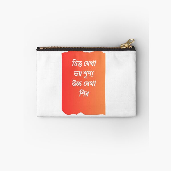 Item preview, Inspirational Bengali Quote Sticker & T-Shirt Design designed and sold by Paramita Sen.