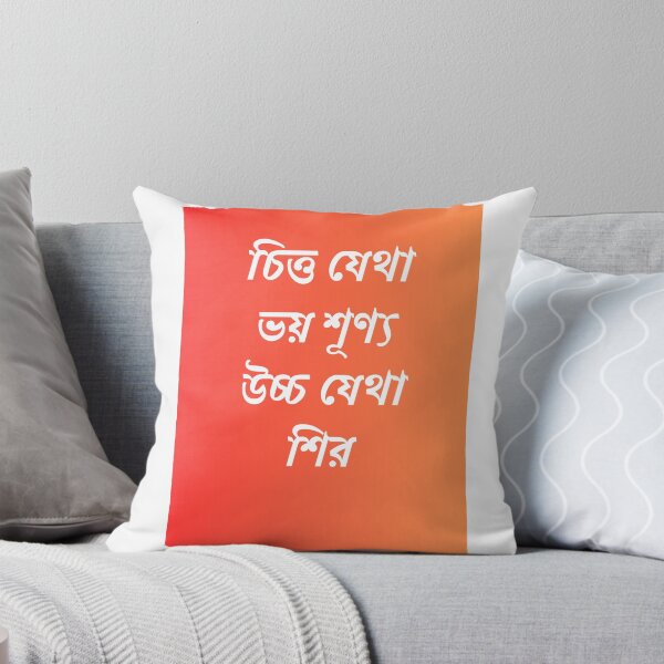 Item preview, Inspirational Bengali Quote Sticker & T-Shirt Design designed and sold by Paramita Sen.