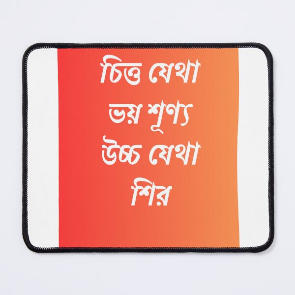 Item preview, Inspirational Bengali Quote Sticker & T-Shirt Design designed and sold by Paramita Sen.