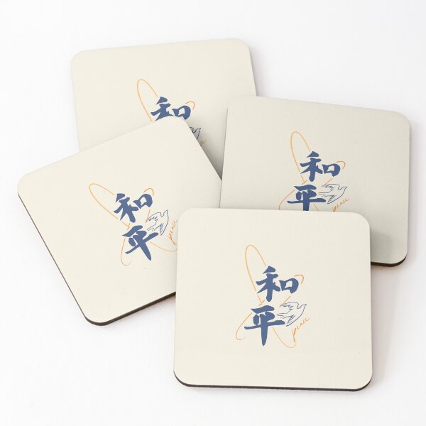 Item preview, Chinese Calligraphy – Peace 和平 | Minimalist Asian Zen Art designed and sold by liveinbeauty.
