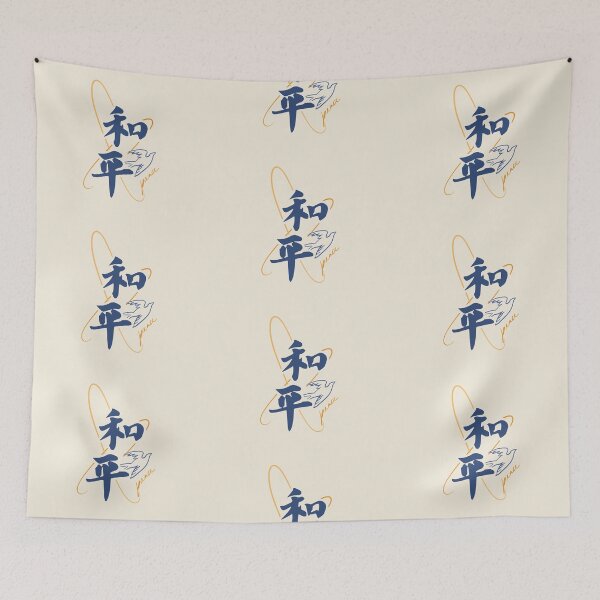 Item preview, Chinese Calligraphy – Peace 和平 | Minimalist Asian Zen Art designed and sold by liveinbeauty.