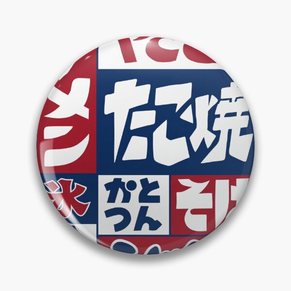 Item preview, Retro Japanese Food Market - Vintage Hiragana & Katakana Typography Poster designed and sold by ropexxx.