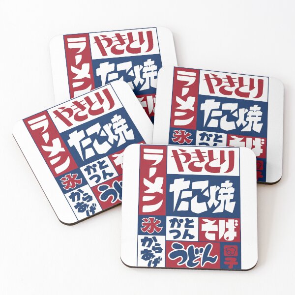 Item preview, Retro Japanese Food Market - Vintage Hiragana & Katakana Typography Poster designed and sold by ropexxx.