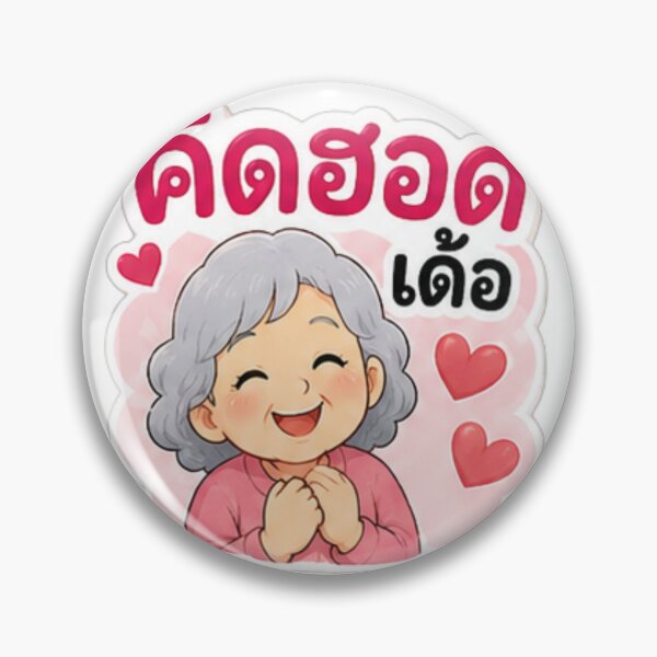 Item preview, “Kid Hod Der” Cute Thai Grandma Sticker designed and sold by Tonphiarts.