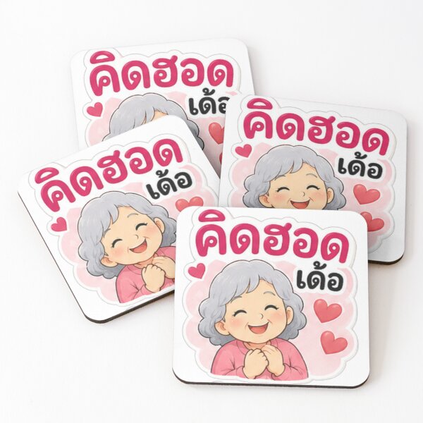 Item preview, “Kid Hod Der” Cute Thai Grandma Sticker designed and sold by Tonphiarts.