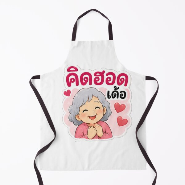 Item preview, “Kid Hod Der” Cute Thai Grandma Sticker designed and sold by Tonphiarts.