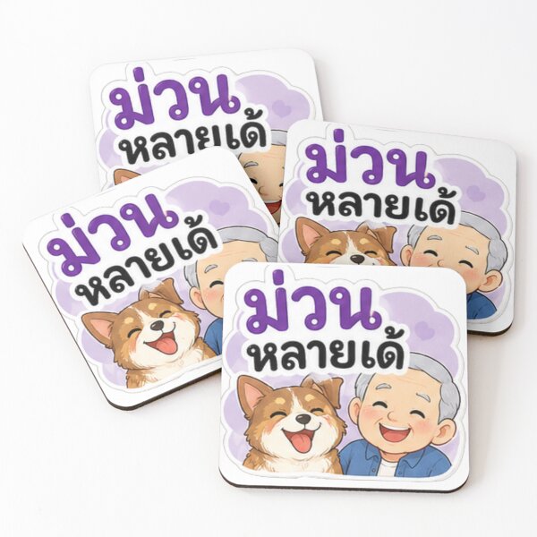 Item preview, “Muan Lai Der” Happy Thai Grandpa & Dog Sticker – Cute Isan Fun Vibes designed and sold by Tonphiarts.