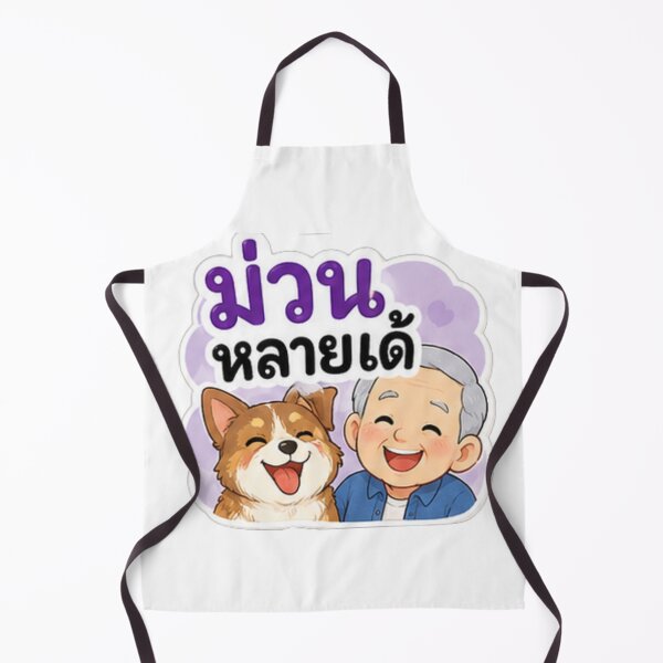 Item preview, “Muan Lai Der” Happy Thai Grandpa & Dog Sticker – Cute Isan Fun Vibes designed and sold by Tonphiarts.