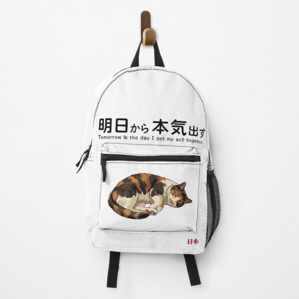 Item preview, Tomorrow is the day I get my act together designed and sold by Japan-To-You.