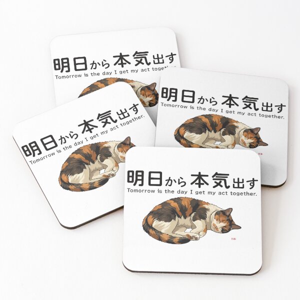Item preview, Tomorrow is the day I get my act together designed and sold by Japan-To-You.