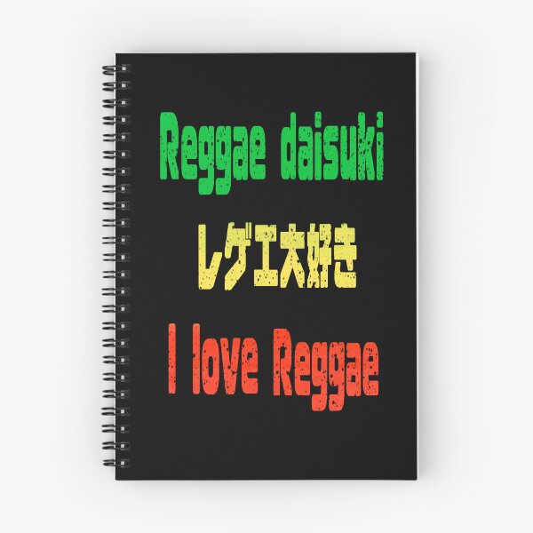 Item preview, Reggae Daisuki Japanese Rasta Colors - I Love Reggae Aesthetic designed and sold by Artonmytee.